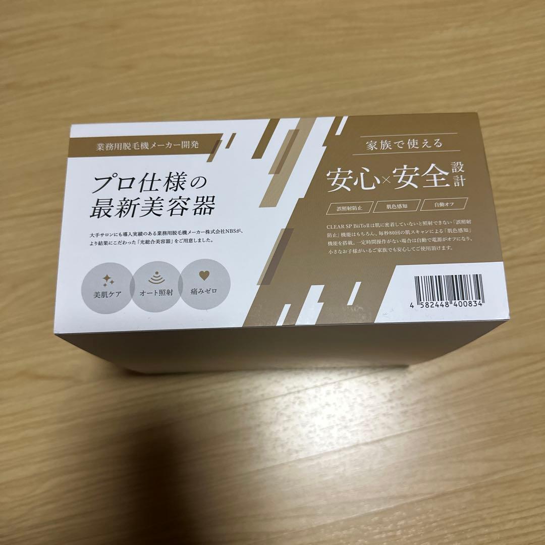 CLEAR/SP BiiTo IIビートツー スタンダードセット 脱毛器