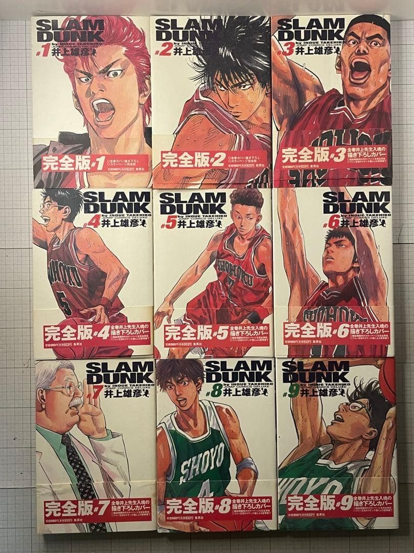 【全巻初版帯付き】SLAM DUNK 完全版 全24巻セット 井上雄彦 応募券付