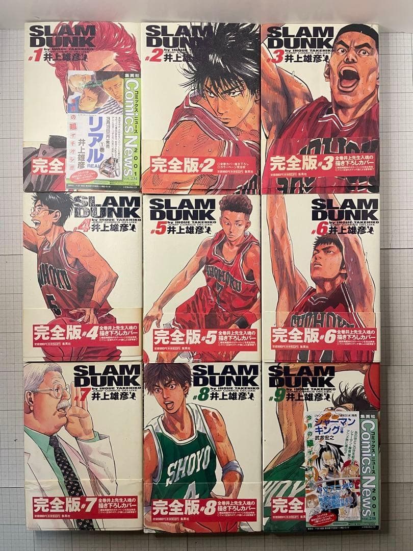 【全巻初版帯付き】SLAM DUNK 完全版 全24巻セット 井上雄彦 応募券付