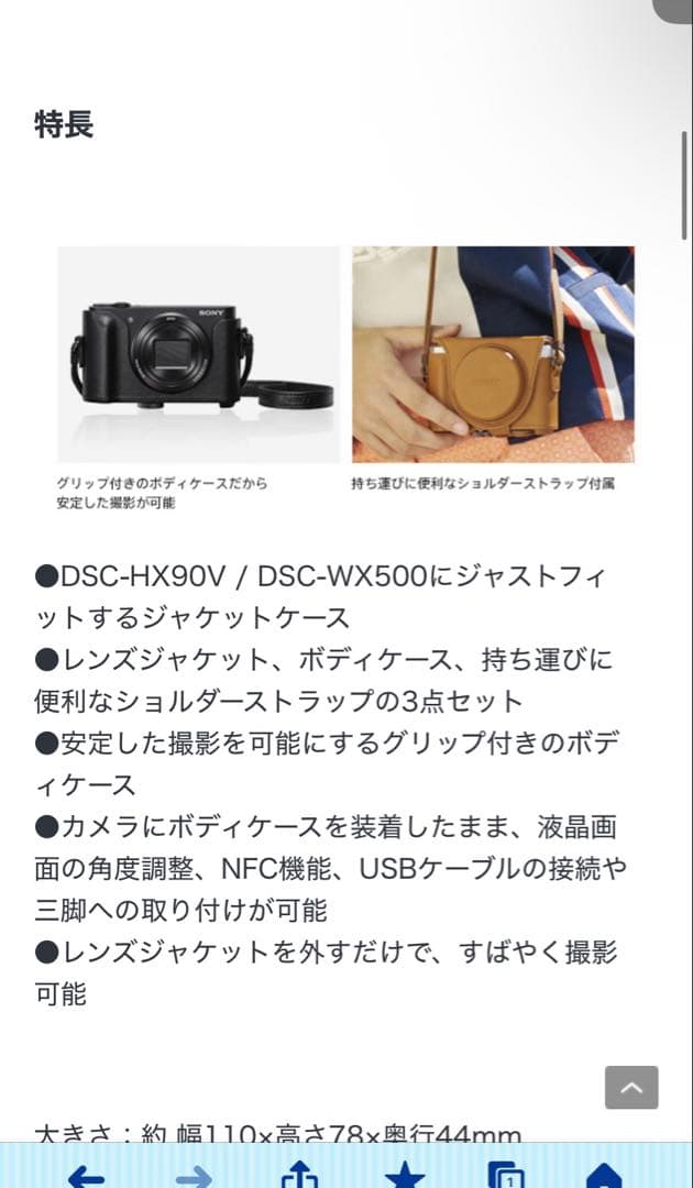 SONY サイバーショット　DSC-WX500