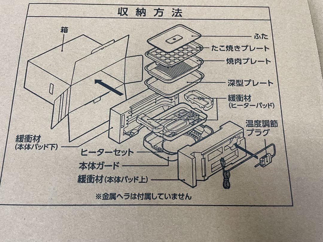★未使用品！ZOJIRUSHI EA-KJ30-BA ホットプレート 3枚タイプ