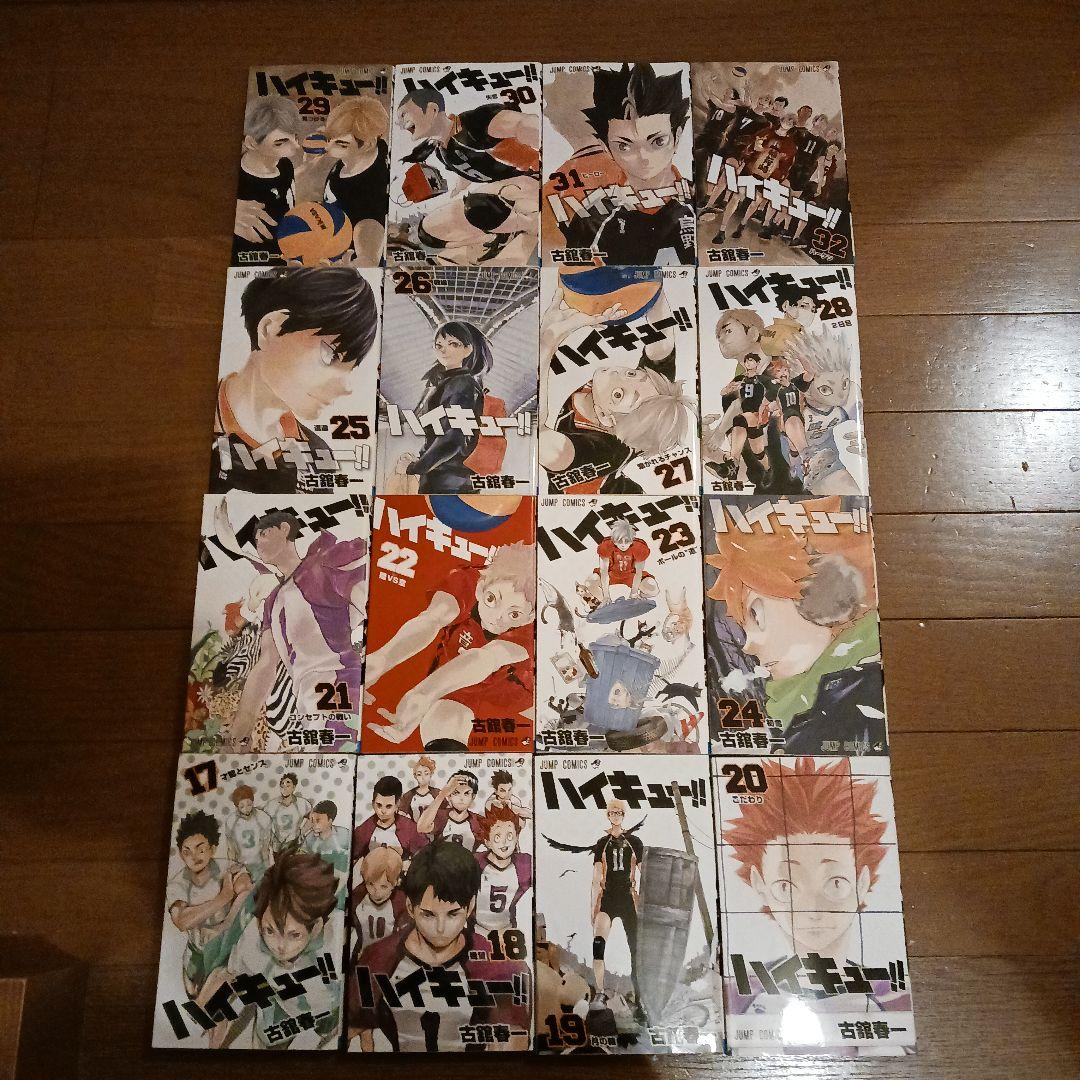 ハイキュー!!　全巻セット　1-45巻+1冊33.5巻