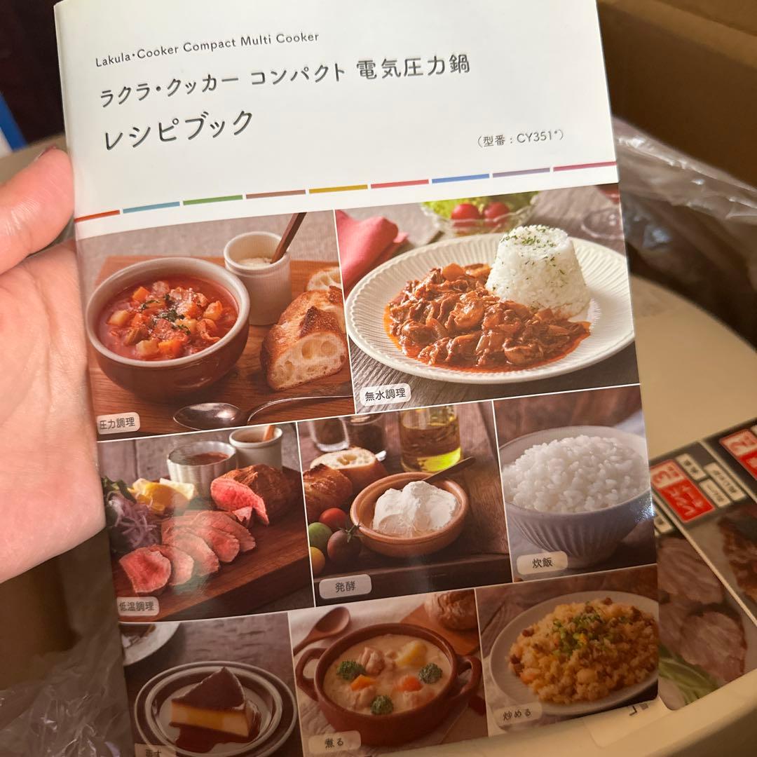 T-faL ラクラクッカー