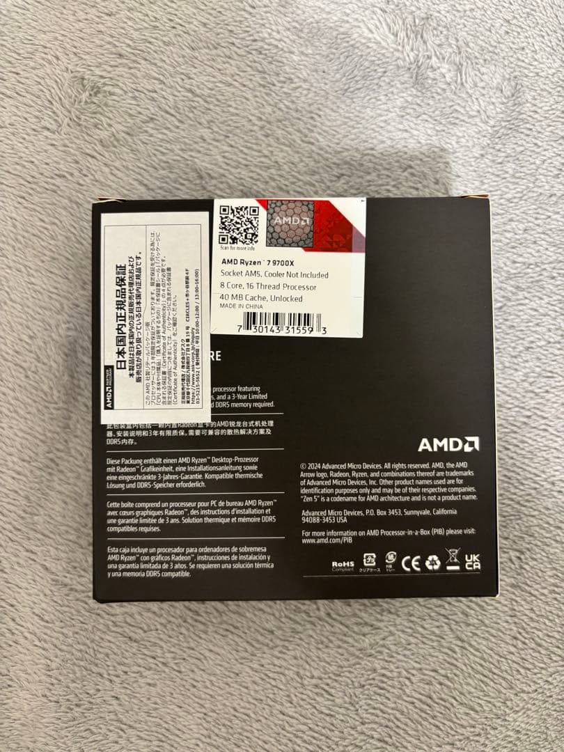 【Hans Jochen 】AMD Ryzen 7 9700X CPU