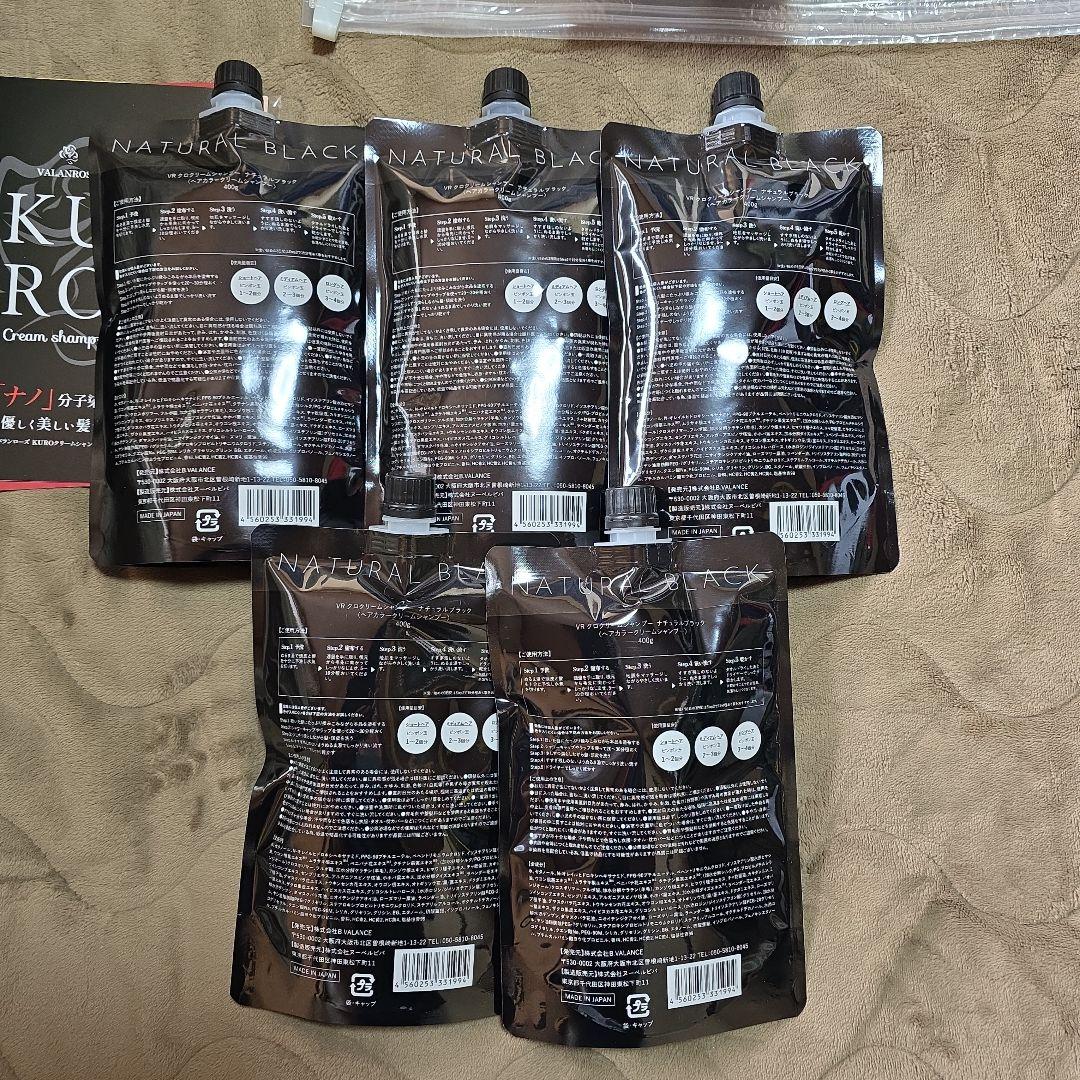 KURO　クリームシャンプー5本