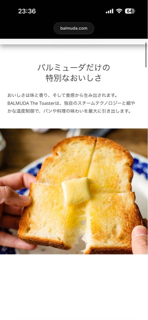 BALMUDA スチームトースター PROホワイト(24日まで)