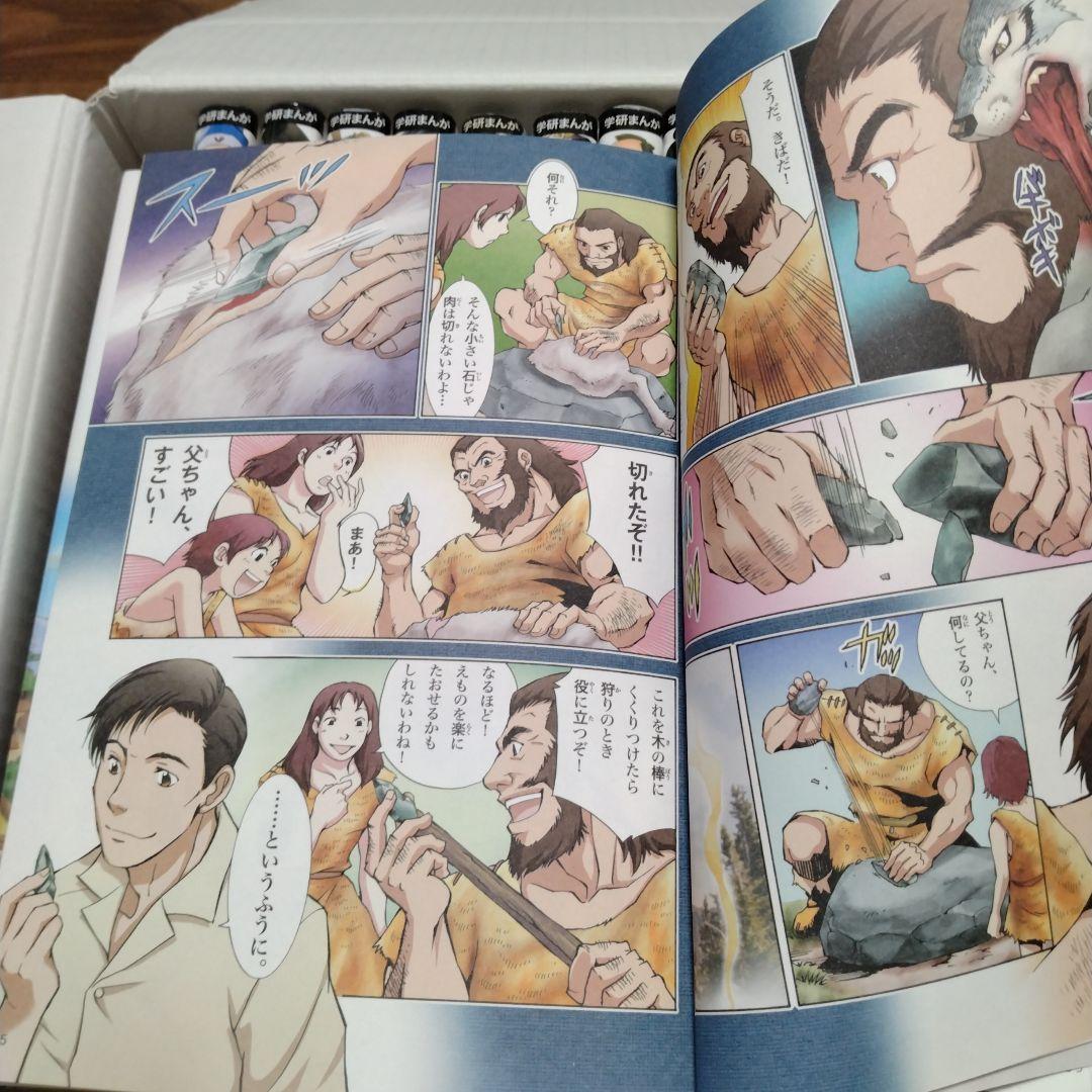 学研まんが 日本の歴史 全14巻セット