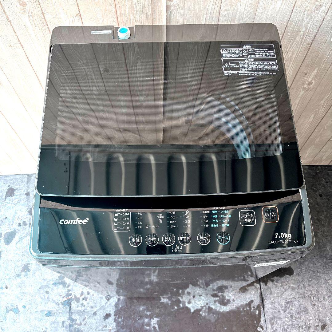 配送設置無料！純正comfeeおしゃれブラック多機能スマート洗濯機！完動超美品！