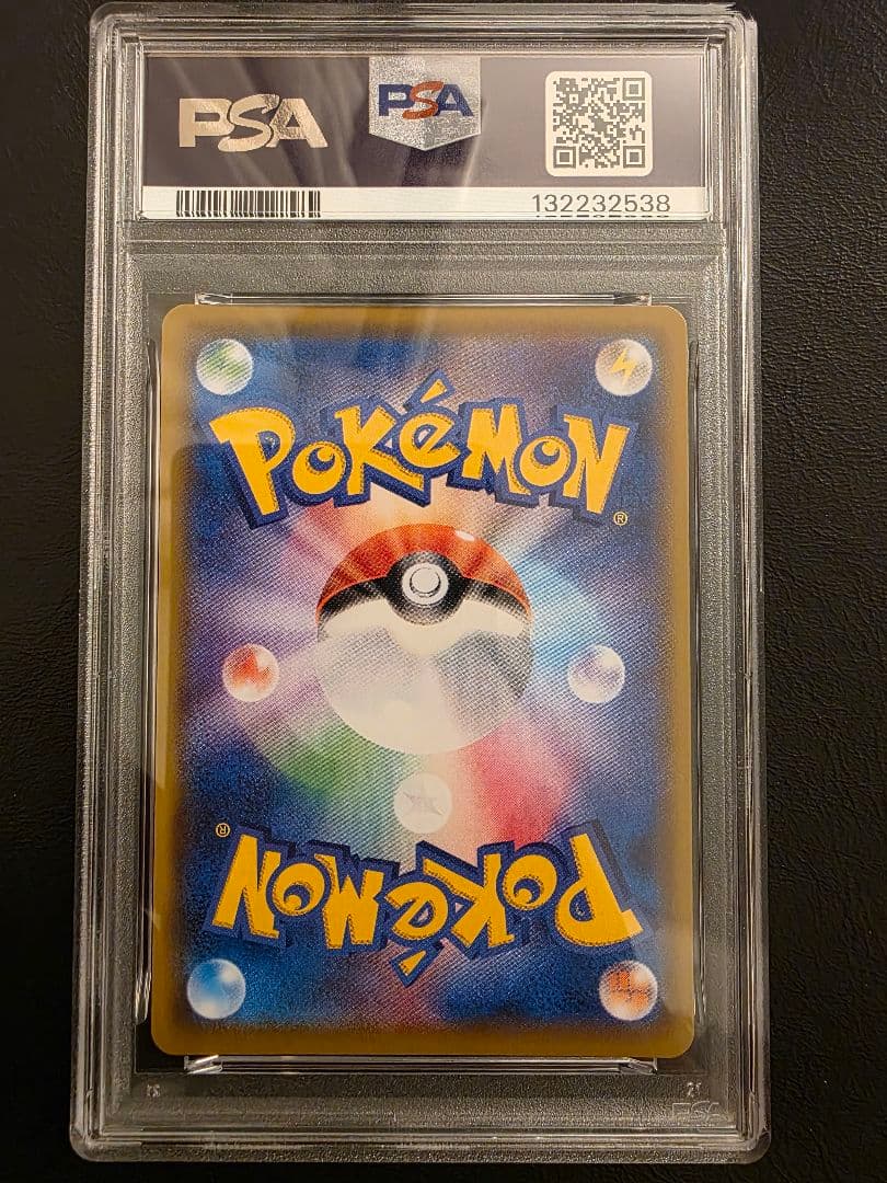 【PSA10 ワンオーナー】レシラム＆ゼクロムGX SR