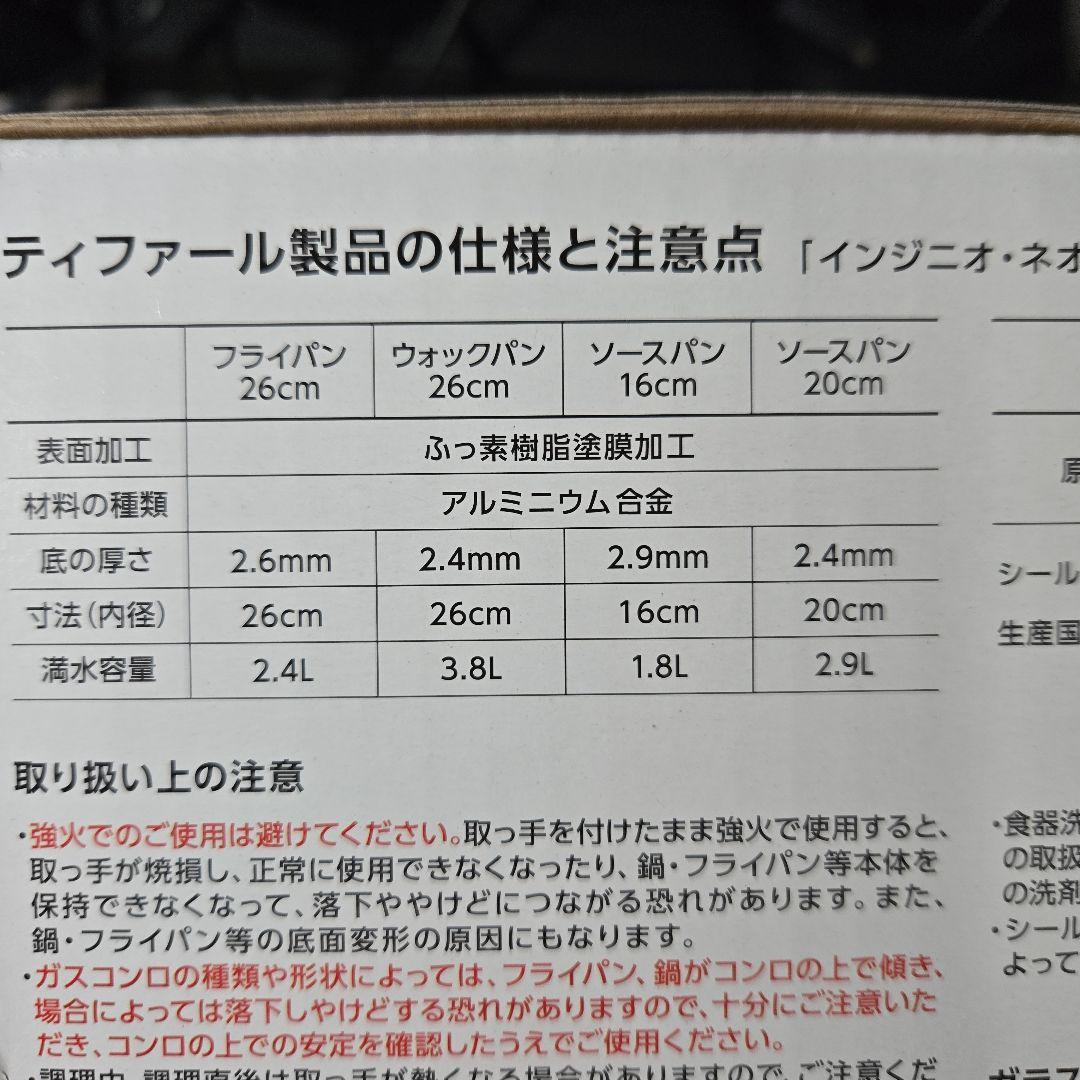 T-fal ティファール 取っ手のとれる 鍋 フライパンセット 9点セット