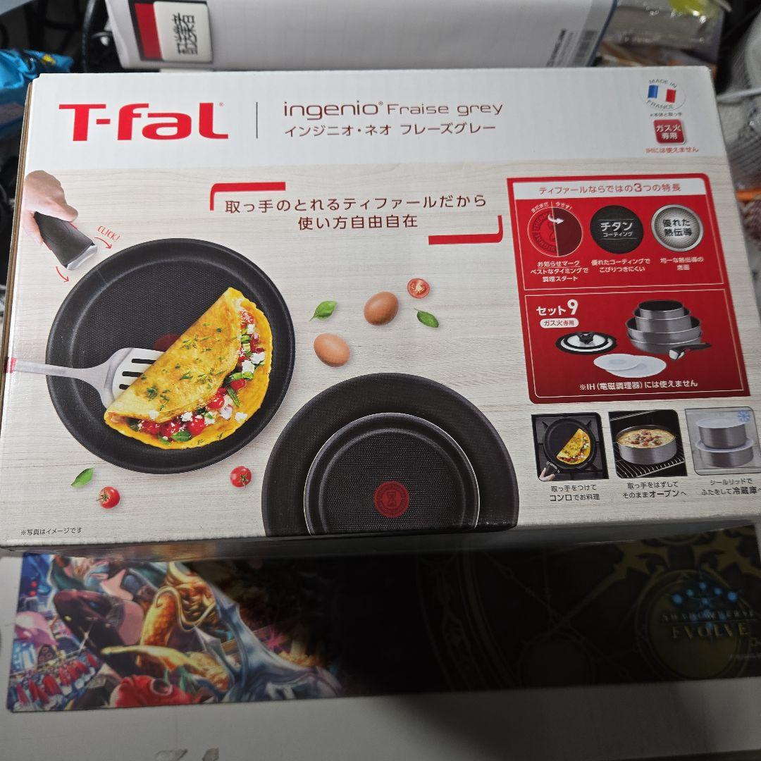 T-fal ティファール 取っ手のとれる 鍋 フライパンセット 9点セット