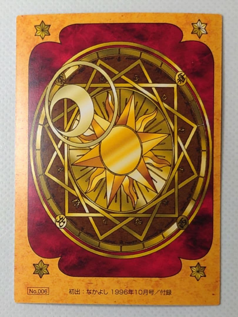 カードキャプターさくら　原作版トレカ　クロウ編　006 レア