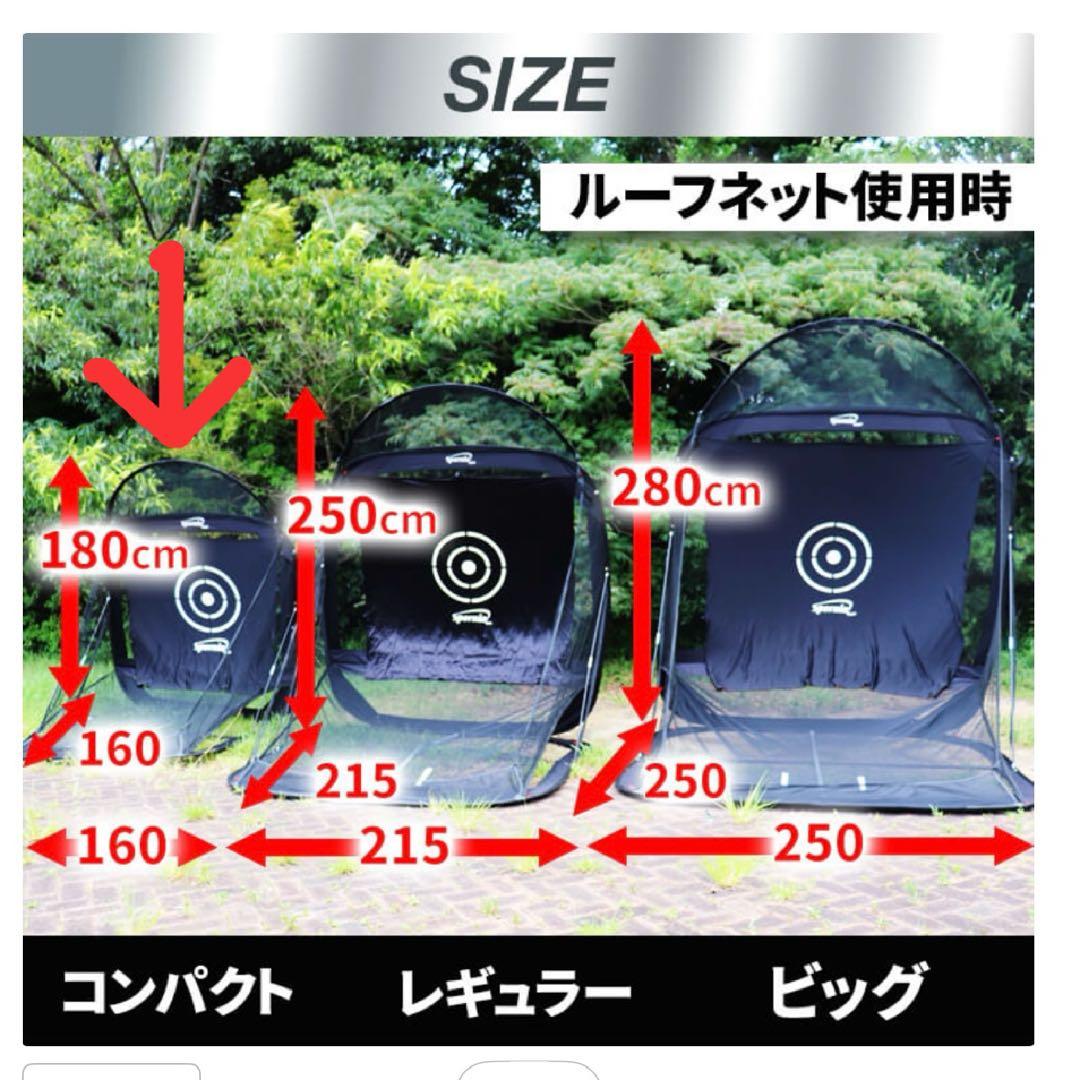 【TOWA】Sporinia ゴルフ練習ネット コンパクト