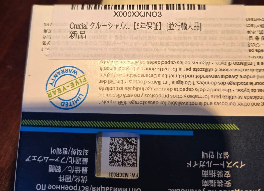 新品未開封品 Crucial MX500 1000GB 2.5インチSSD