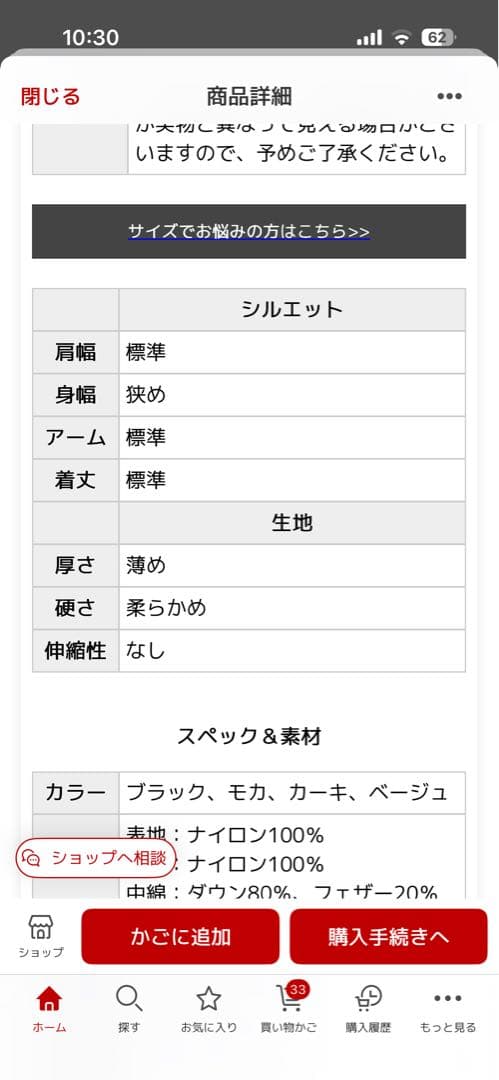 NANGA インナーダウンベスト ブラウン WM