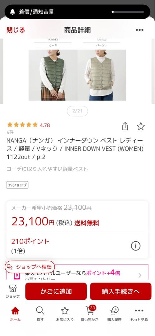 NANGA インナーダウンベスト ブラウン WM