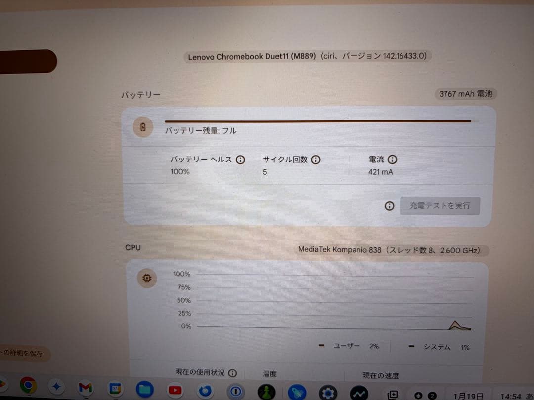 【美品】Lenovo Chromebook Duet Gen 9 ルナグレー