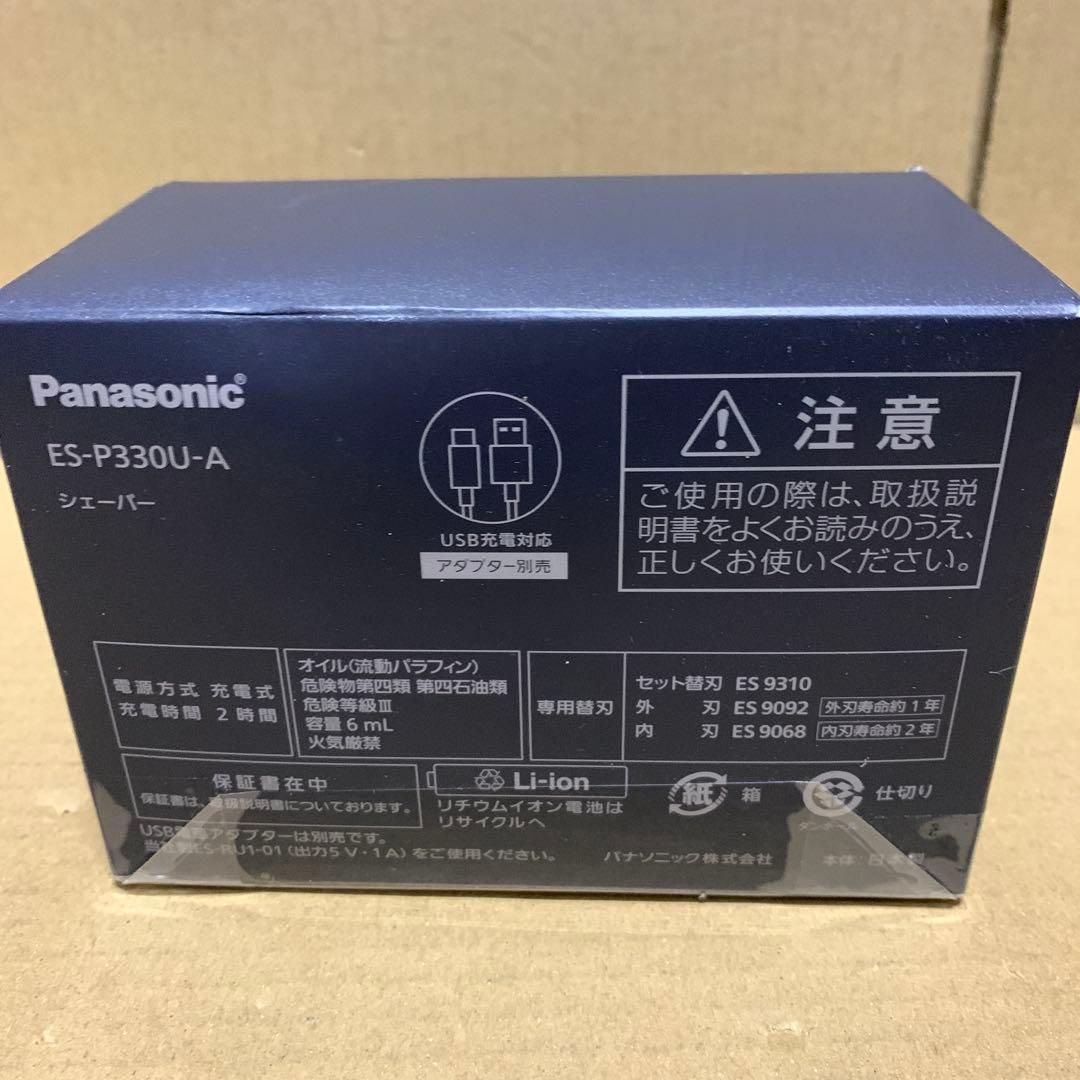 パナソニック3枚刃メンズシェーバー　 ES-P330U-A