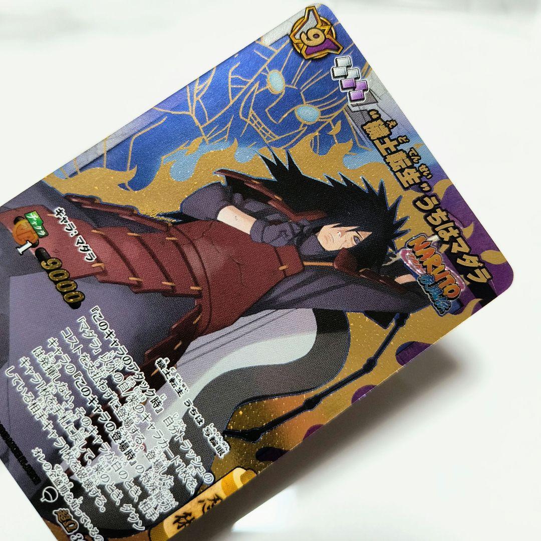 ミラバト ナルト 超Ω30 穢土転生 うちはマダラ