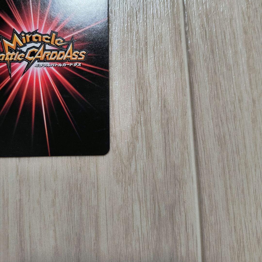 ミラバト ナルト 超Ω30 穢土転生 うちはマダラ