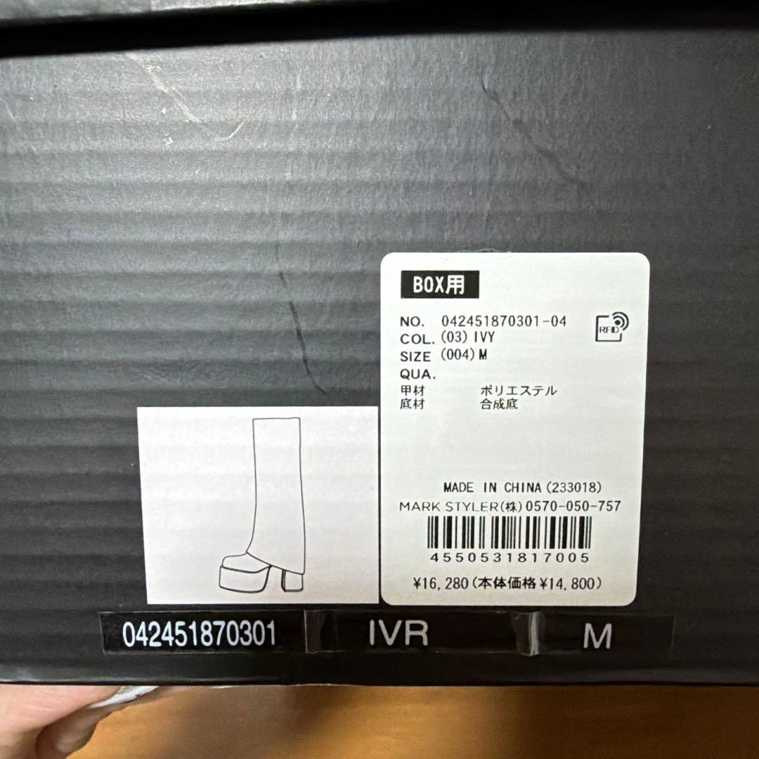 正規品⭐︎新品未使用emoda フレアーカバーフィットブーツ