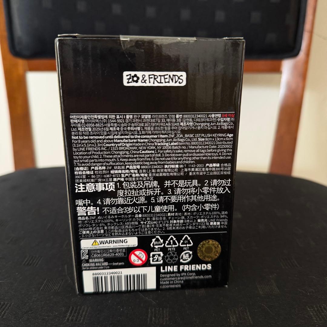 g-dragon ZO&FRIENDS ZOA ぬいぐるみキーリング 新品未開封