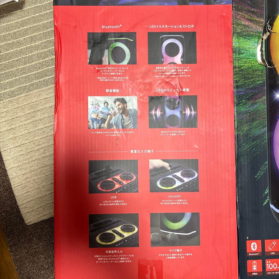 パーティースピーカー