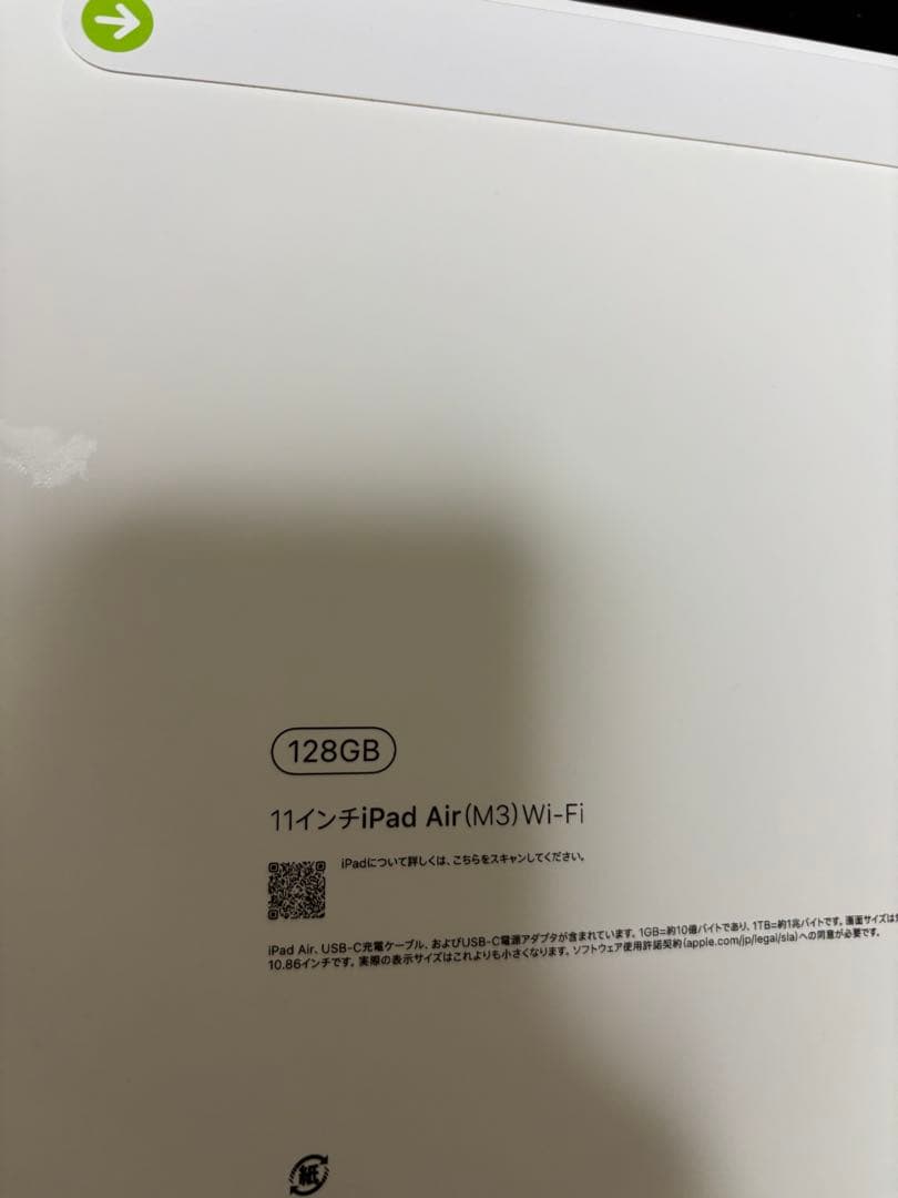 新品⭐︎Apple iPad Air（M3）11インチ128GBWi-Fiモデル