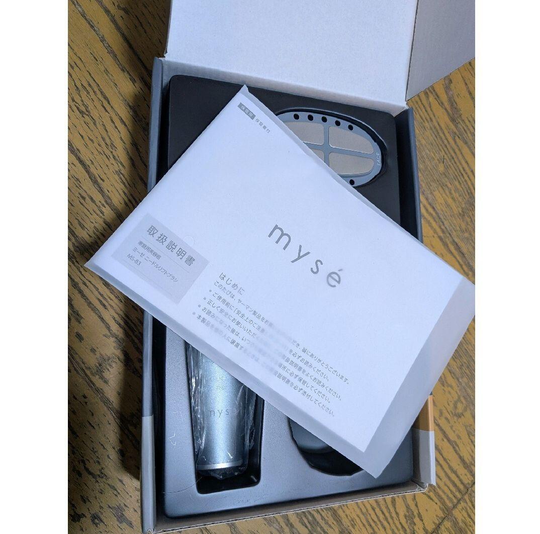 myse ニードルリフトブラシ MS-83S