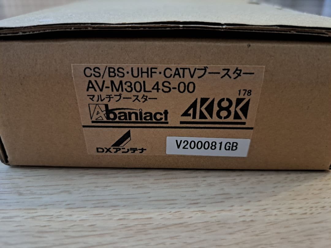 Abaniact　TVブースター