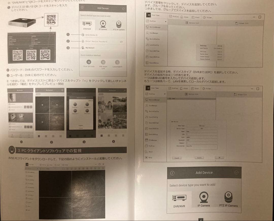 破格! ＺＯＳＩ防犯カメラシステム　230万画素　ほぼ新品