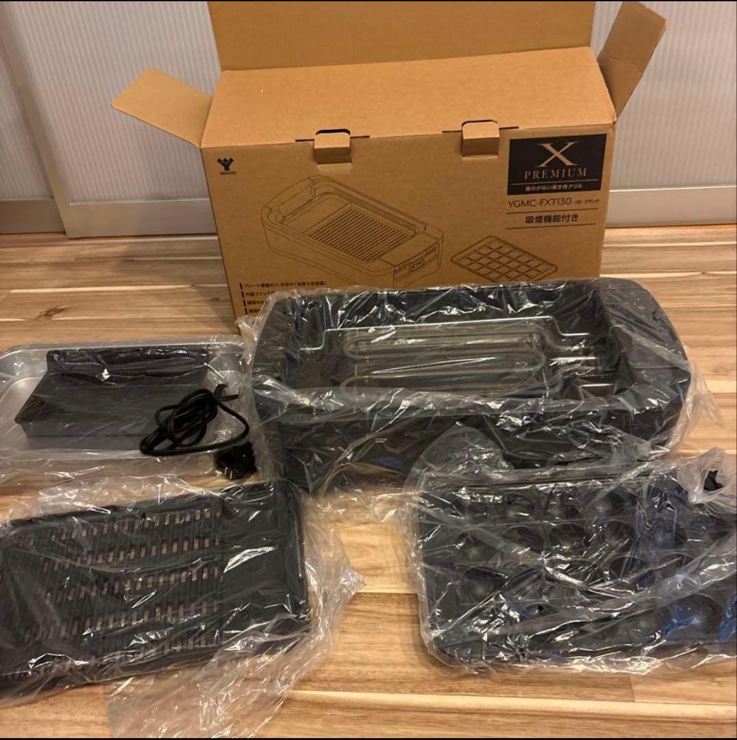 山善　吸煙焼肉グリル