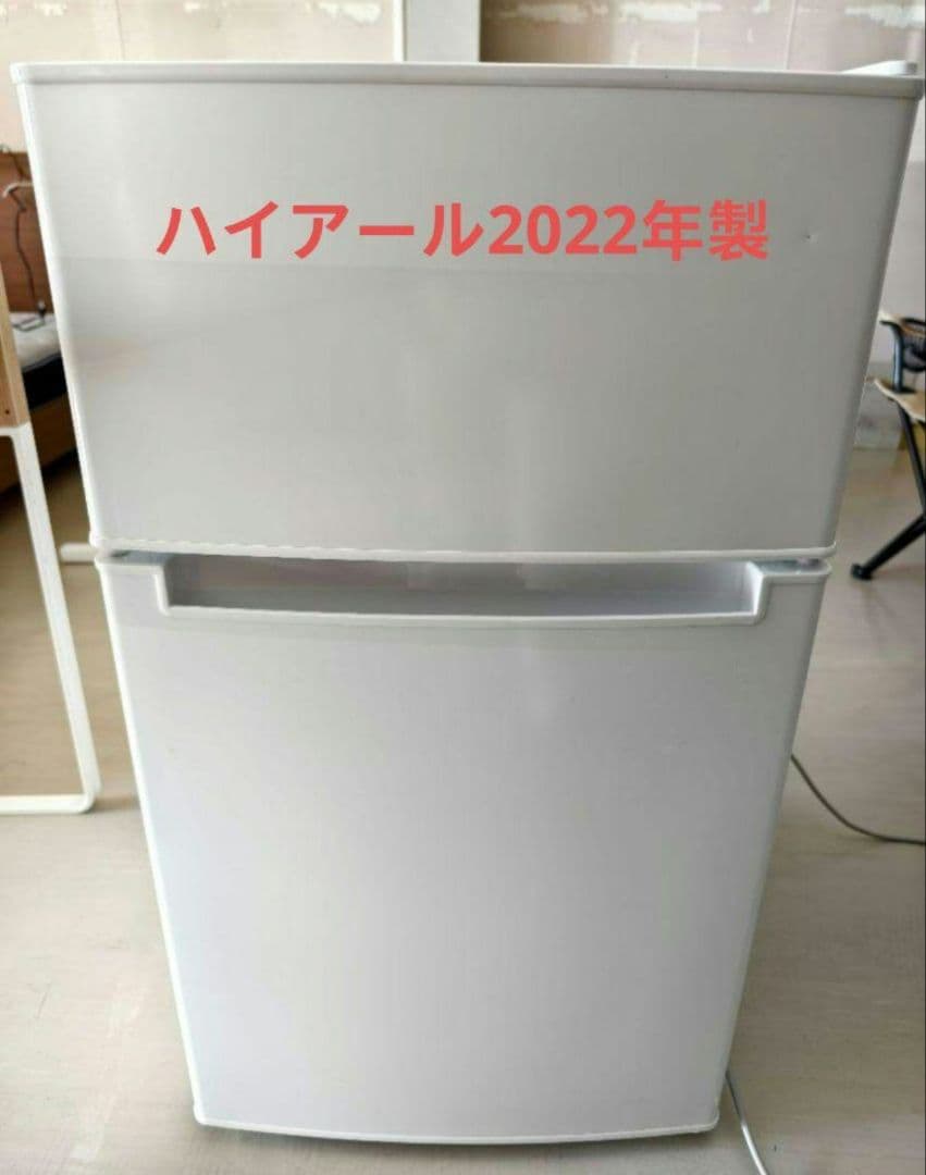 Haier ハイアールBR-85A 85L 2022年製
