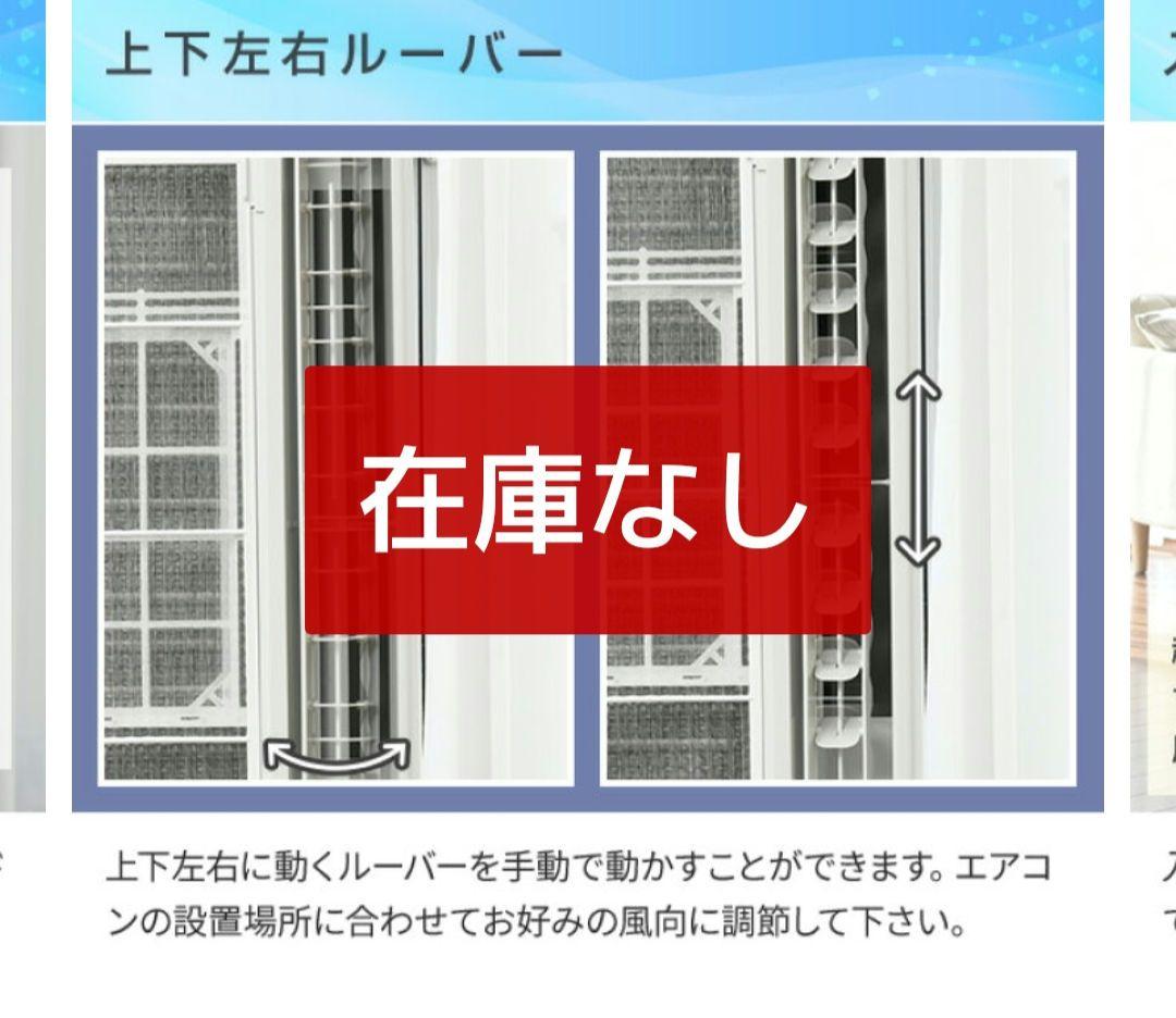 美品！！2025製　コロナ　CORONA　窓用エアコン CW-16A4