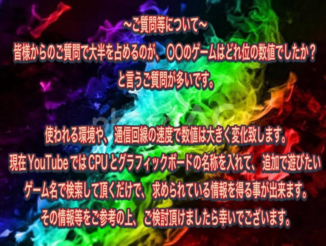 【大特価セール】Core i7&GTX1660 ゲーミングPCフルセット！272