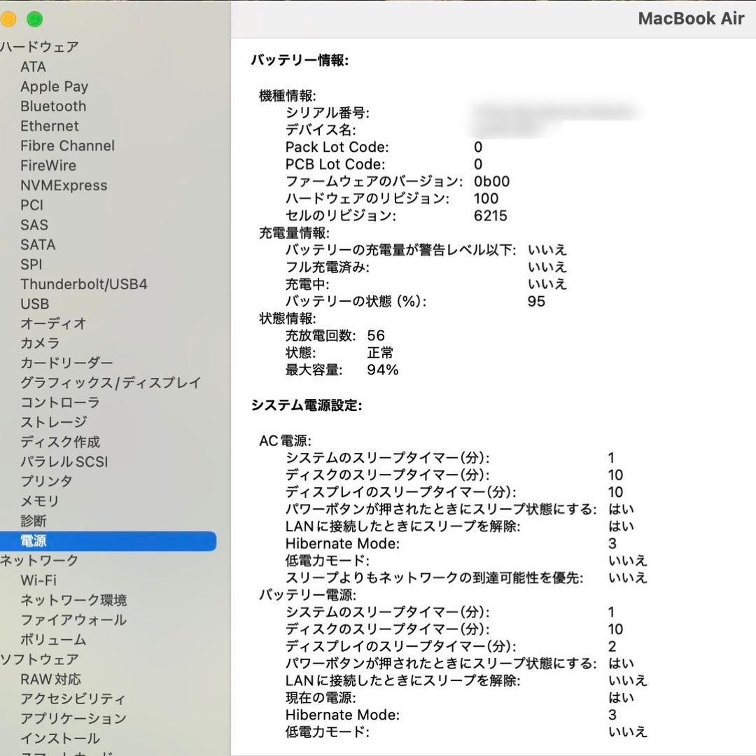 【美品】 M2 MacBook Air 本体 USキーボード