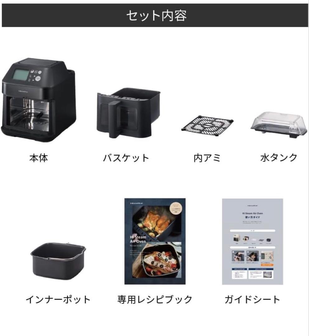 récolte ハイスチームエアーオーブン