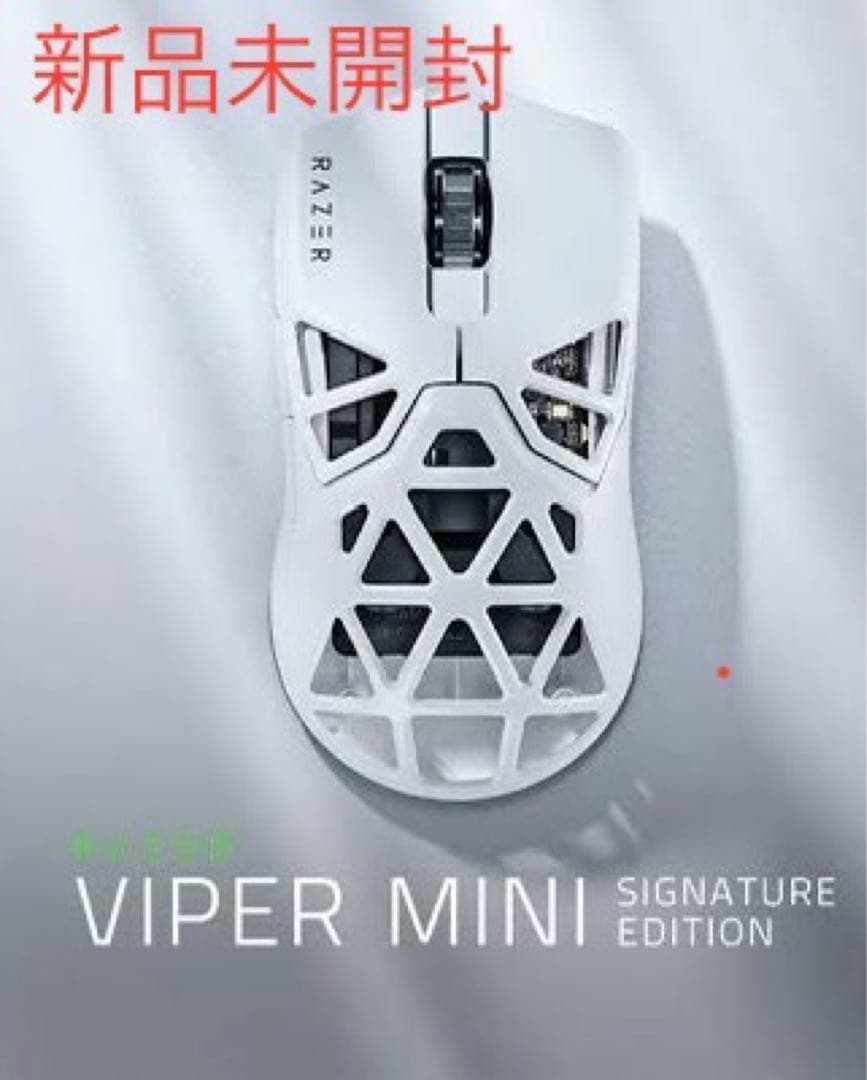 razer viper mini signature edition ７
