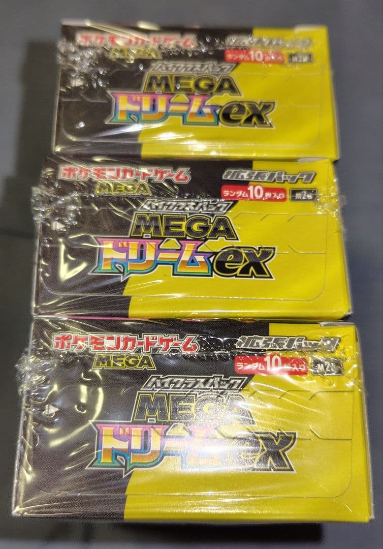 ポケモンカードMEGAドリームex 3BOXシュリンク付き【新品・未開封】