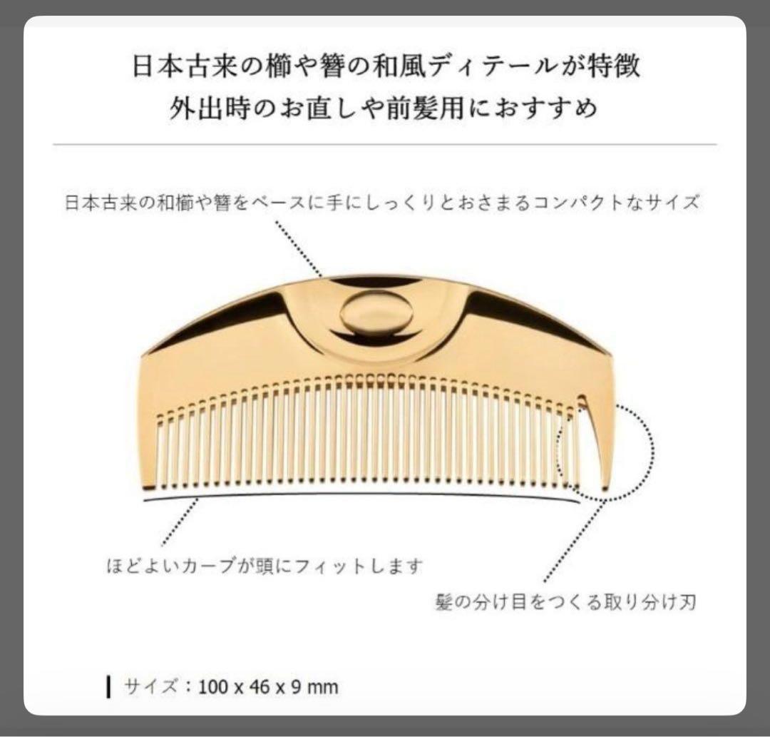 LOVE CHROME　K24GP ツキ ゴールド　くし　ラブクロム　コーム