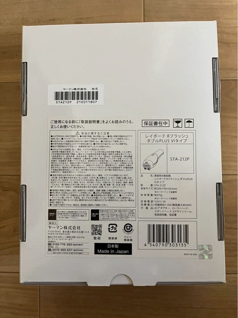 【新品未使用品】YA-MAN 脱毛器 VIタイプSTA-212P ピンクゴールド