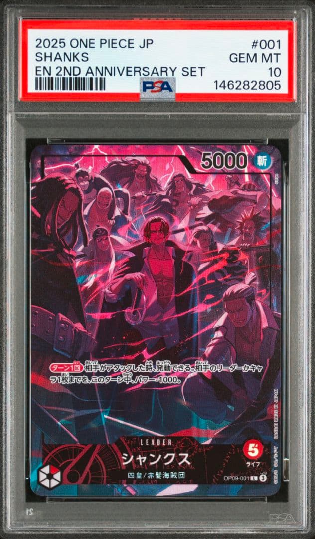 【8連番】ワンピース English 2nd Anniversary PSA