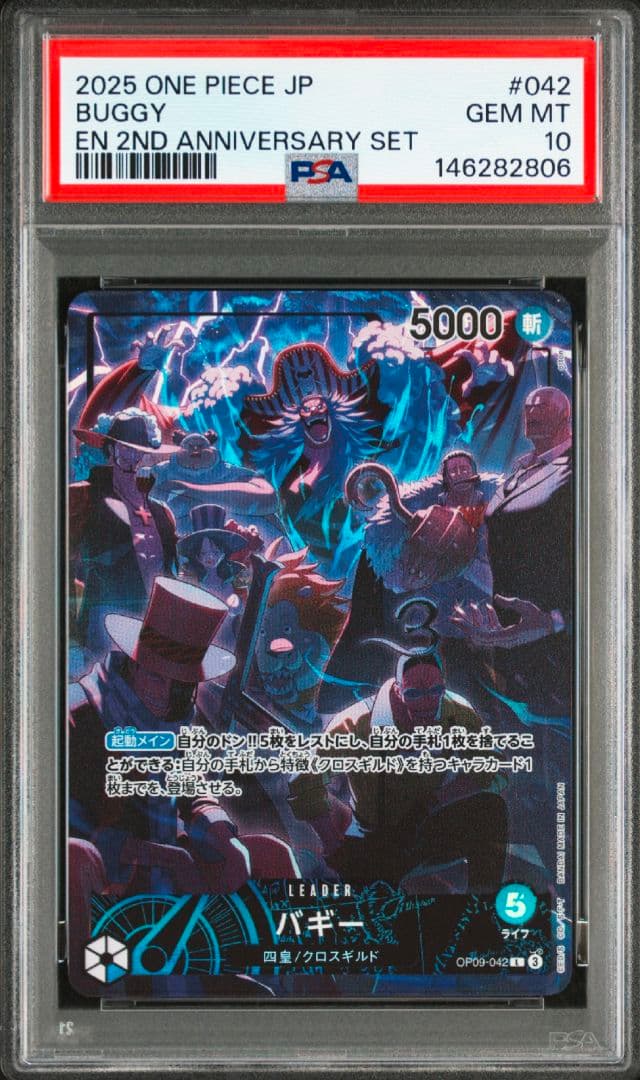 【8連番】ワンピース English 2nd Anniversary PSA