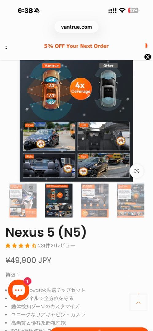 VANTRUE NEXUS 5 ドライブレコーダー　マイクロSD256G付き