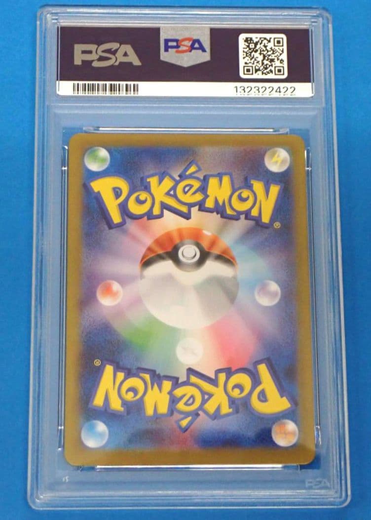 レアコイル AR PSA10 SV8 超電ブレイカー 112/106