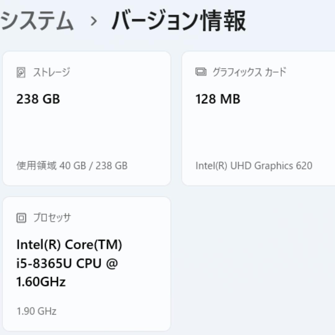 すぐ使える/レッツノート/頑丈/軽量/第８世代i5/ SSD256GB