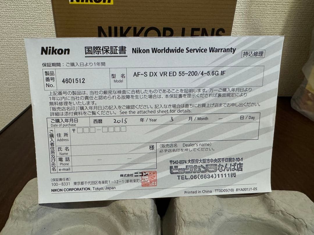 AF-S DX VR Zoom Nikkor 55-200mm 望遠レンズ