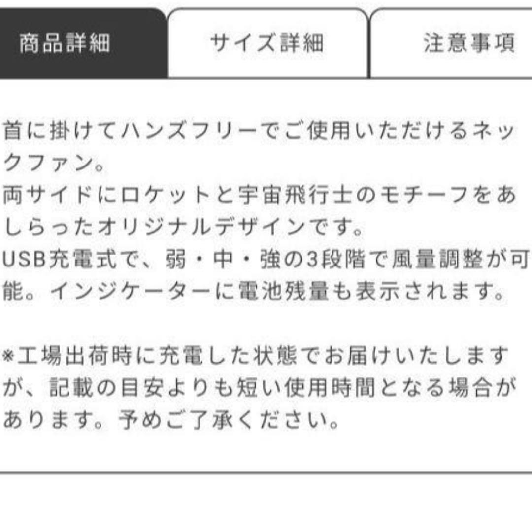 ゼンジン　ネックファン