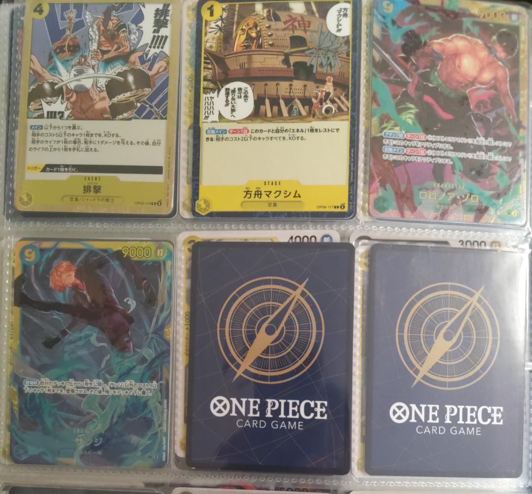 ワンピースカードコレクション