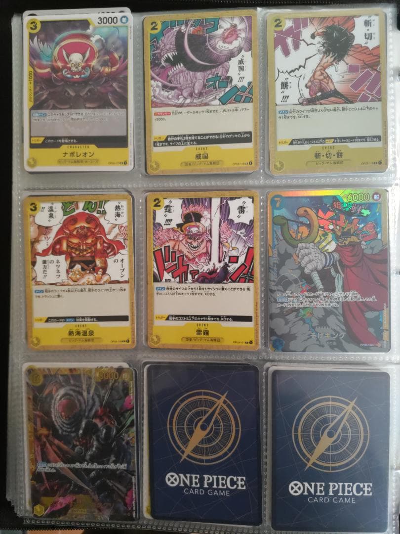 ワンピースカードコレクション